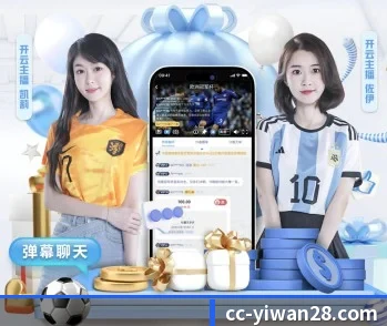 关于我们 - 体育资讯内容服务（YIWAN28）