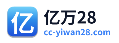 亿万28